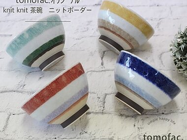 ニットボーダー　茶碗