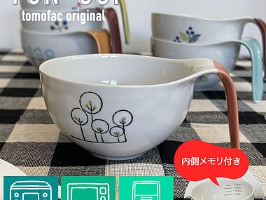 耐熱スープカップ